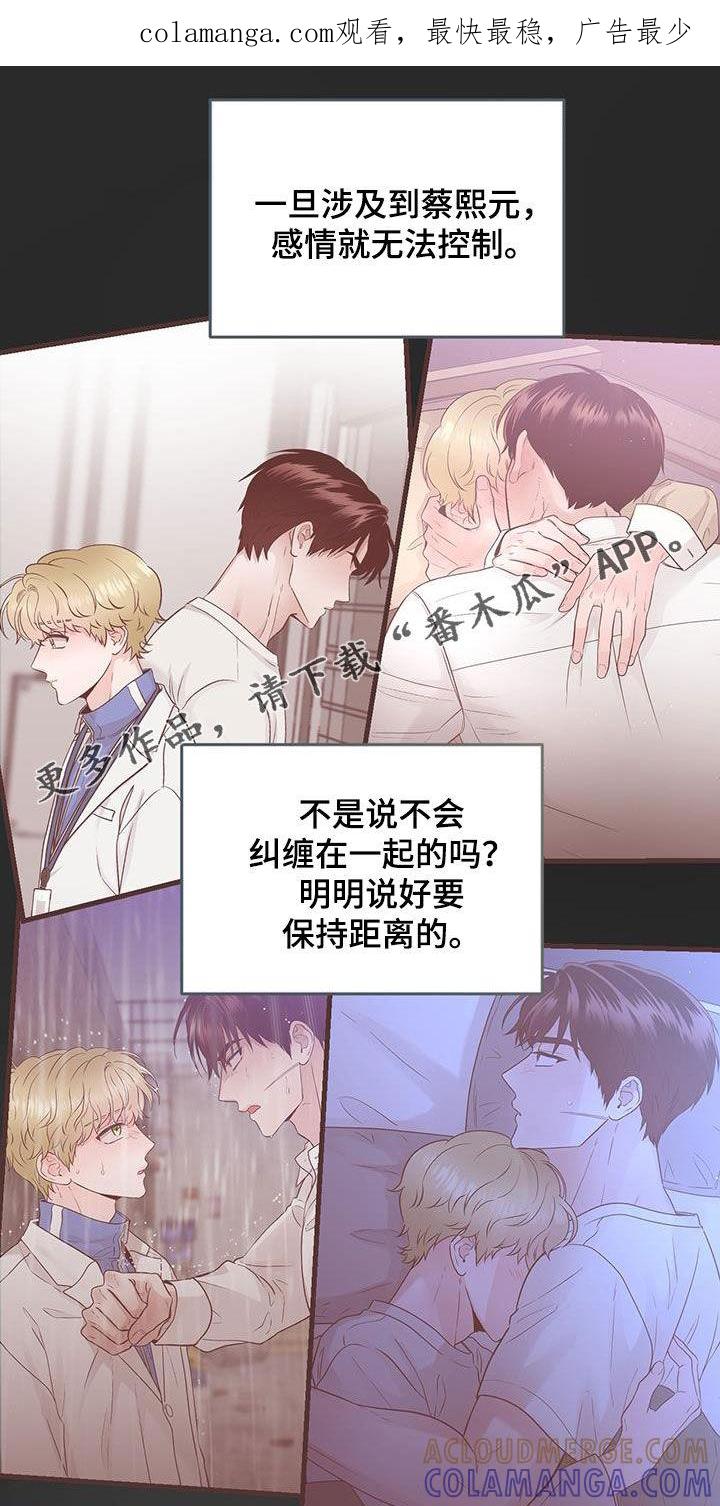 第62章：不适合-绝命重逢-Uiaoenm（第1张）