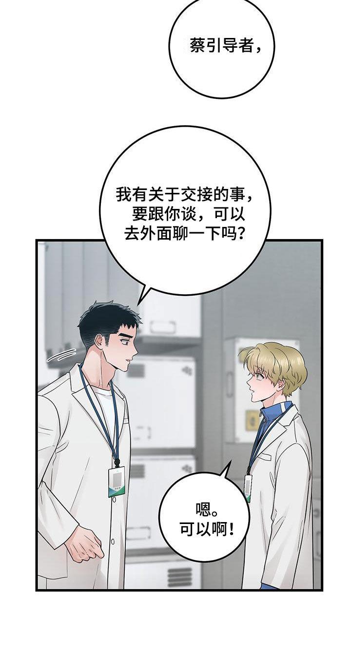 第62章：不适合-绝命重逢-Uiaoenm（第10张）
