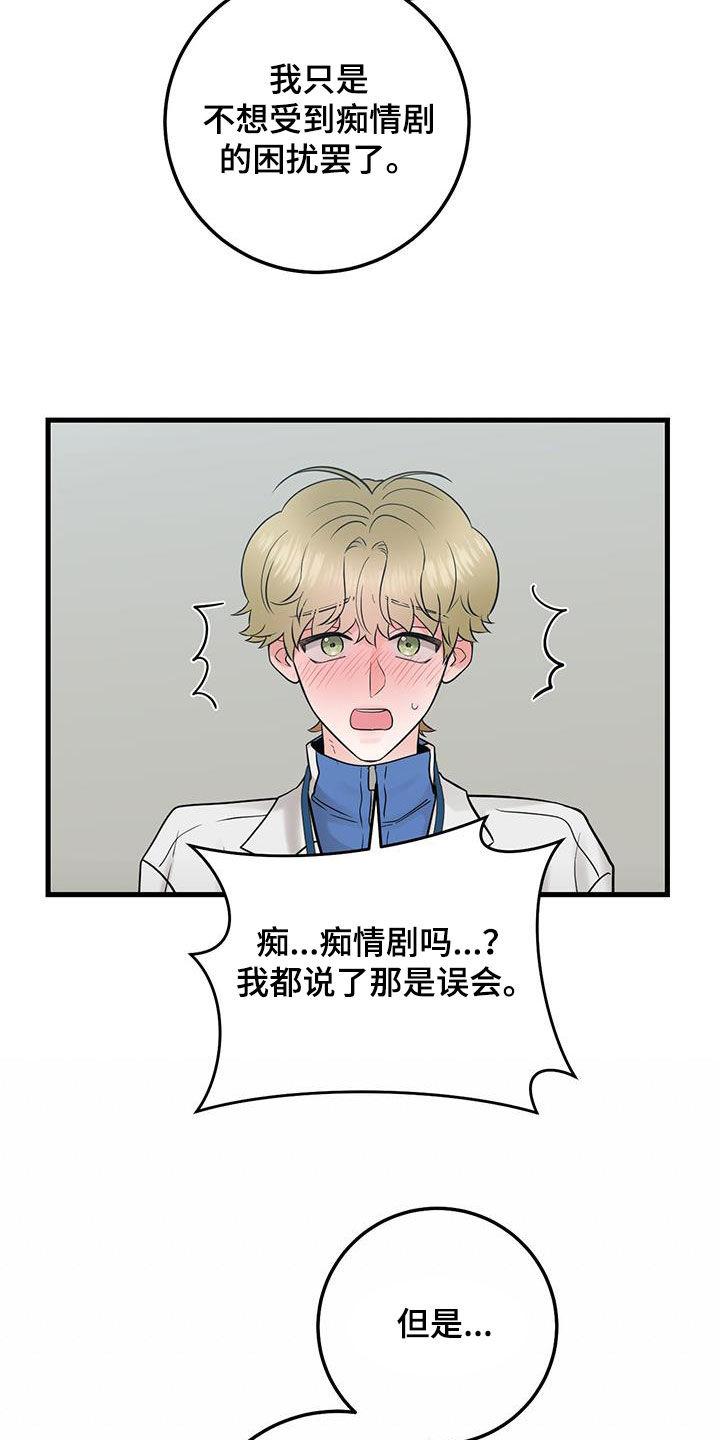 第62章：不适合-绝命重逢-Uiaoenm（第14张）