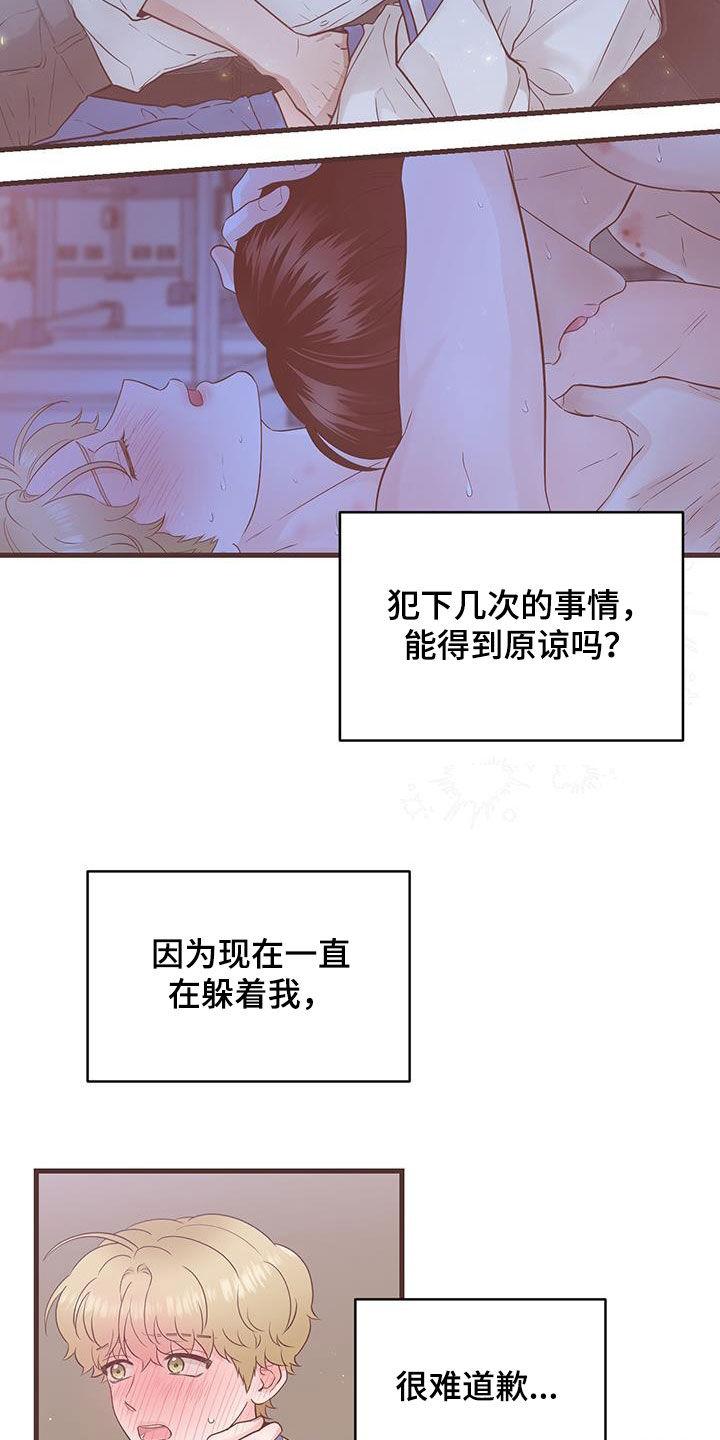 第62章：不适合-绝命重逢-Uiaoenm（第6张）