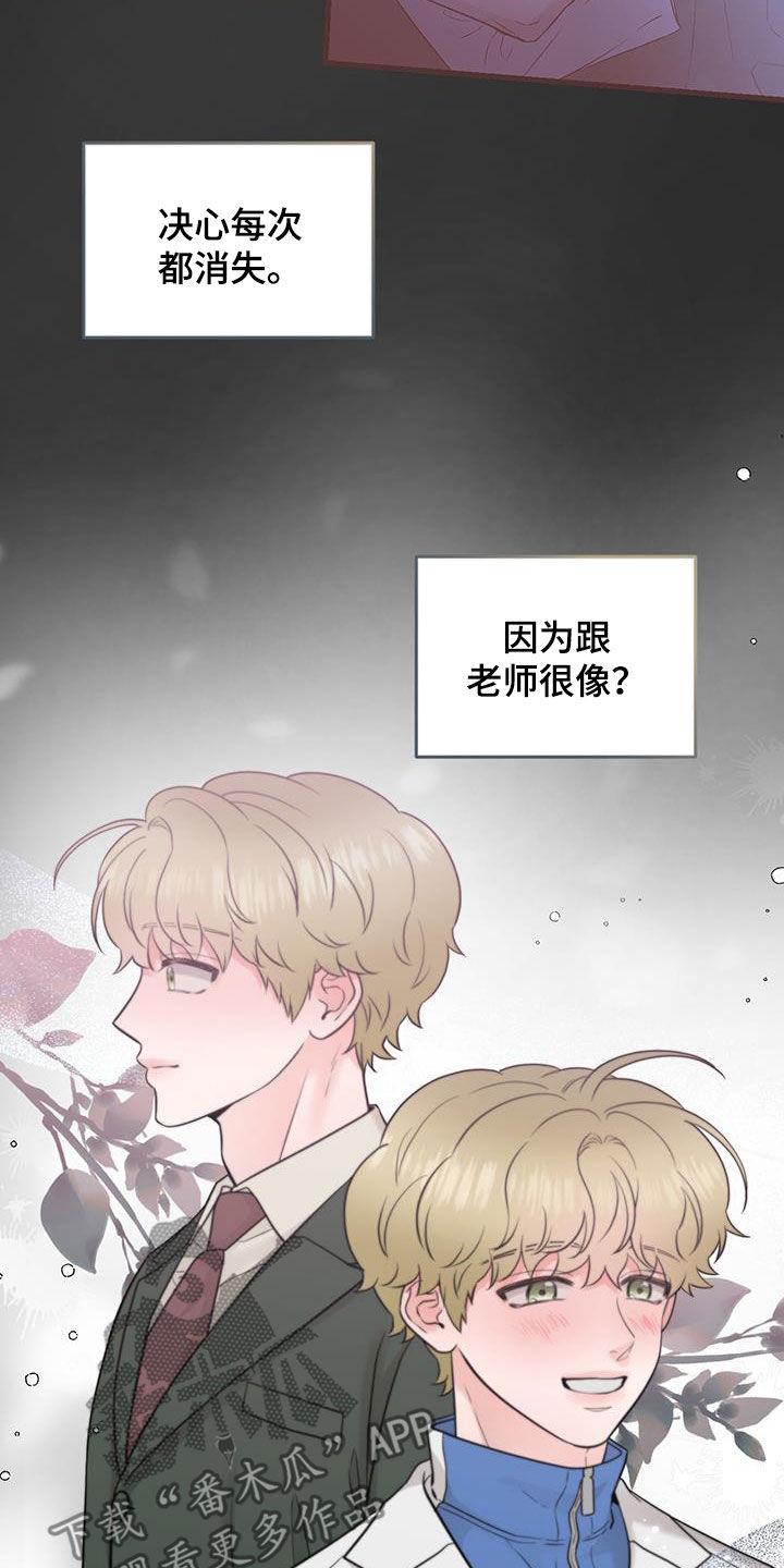 第62章：不适合-绝命重逢-Uiaoenm（第2张）