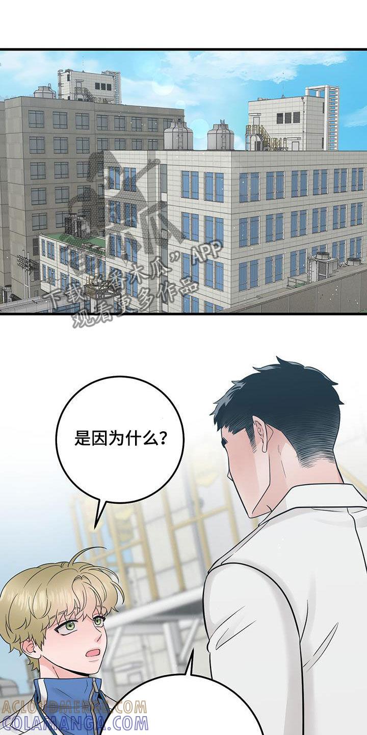 第62章：不适合-绝命重逢-Uiaoenm（第11张）