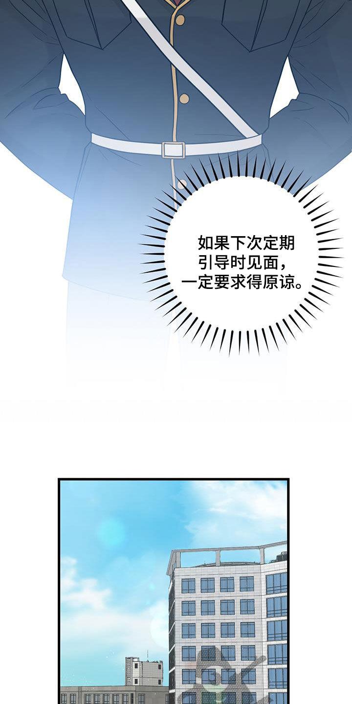 第62章：不适合-绝命重逢-Uiaoenm（第8张）
