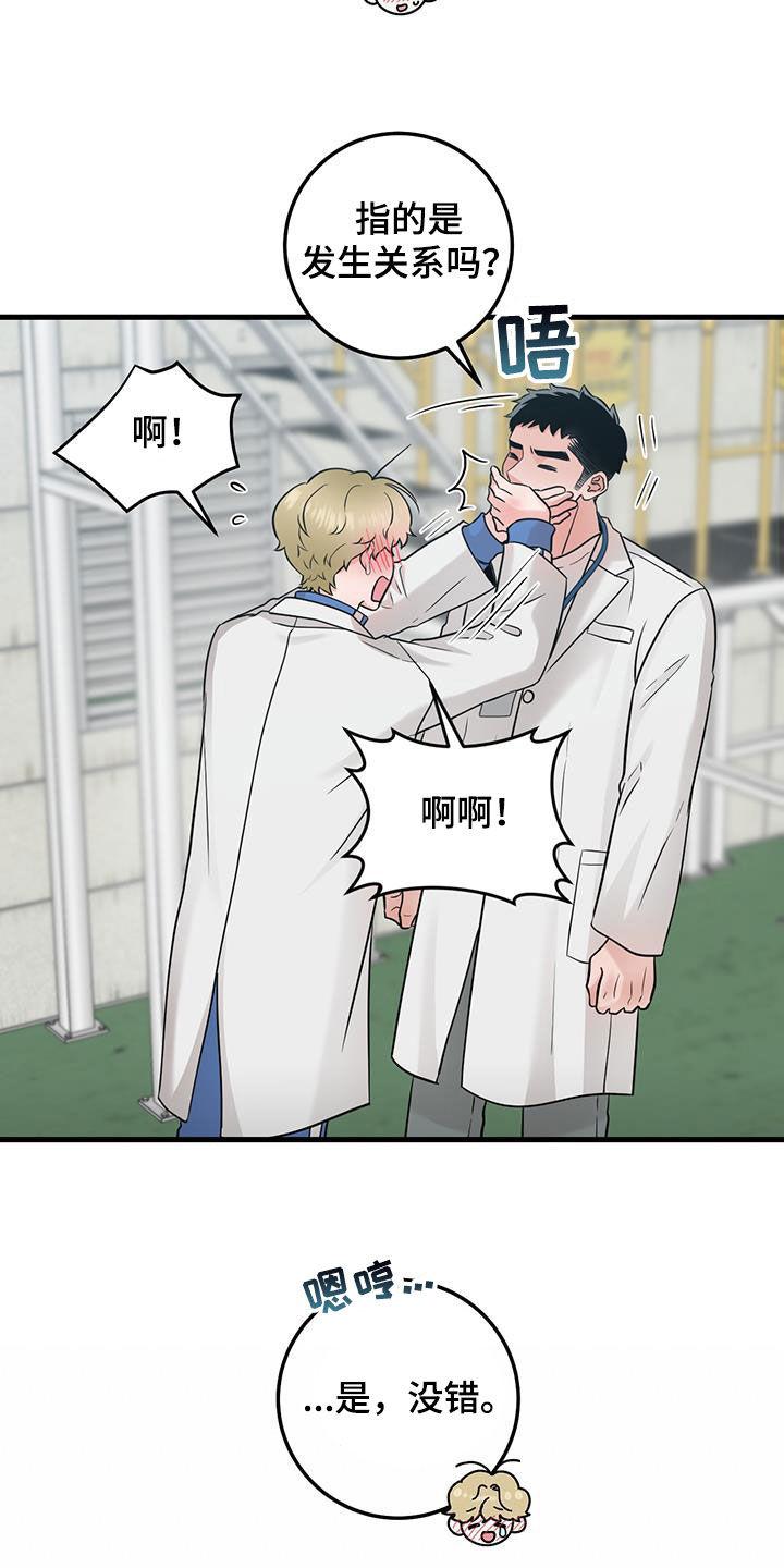 第62章：不适合-绝命重逢-Uiaoenm（第22张）