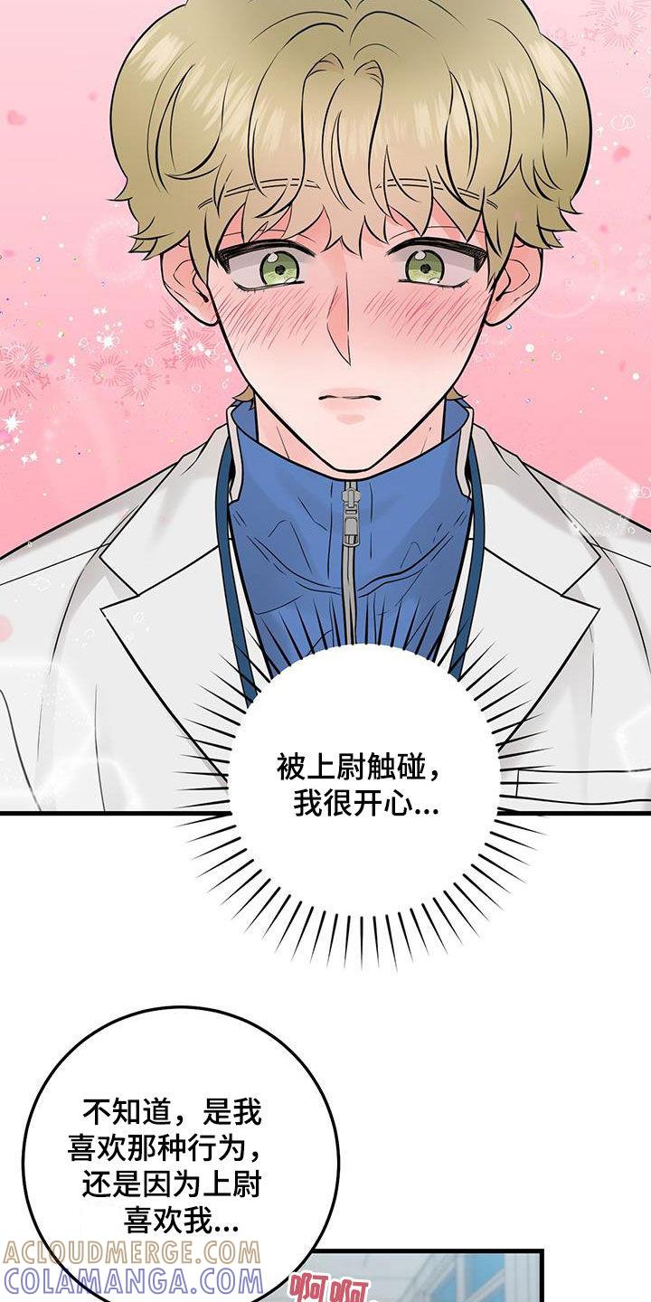 第63章：实验-绝命重逢-Uiaoenm（第5张）