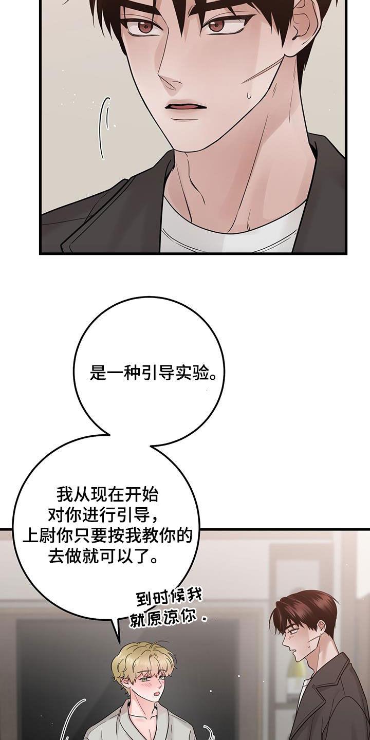 第63章：实验-绝命重逢-Uiaoenm（第20张）