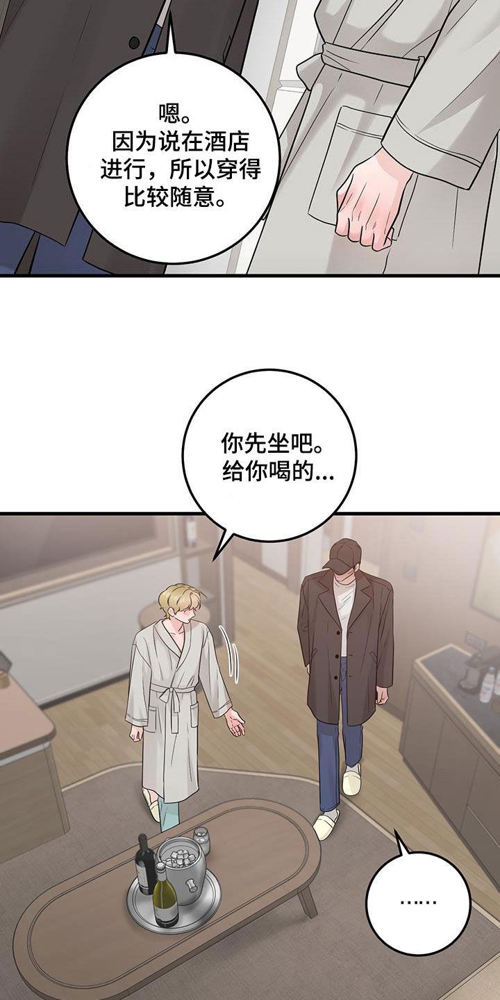 第63章：实验-绝命重逢-Uiaoenm（第12张）