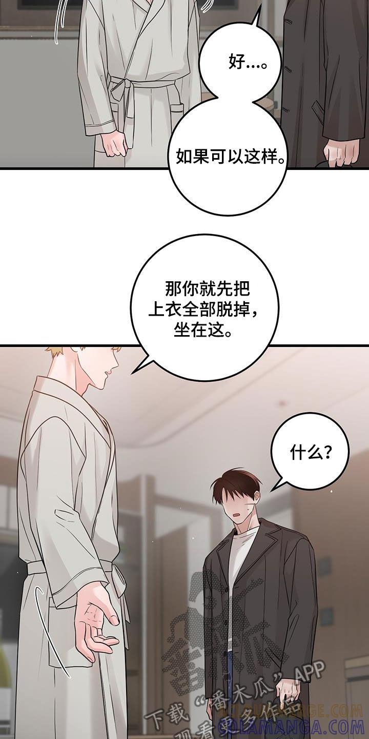 第63章：实验-绝命重逢-Uiaoenm（第21张）