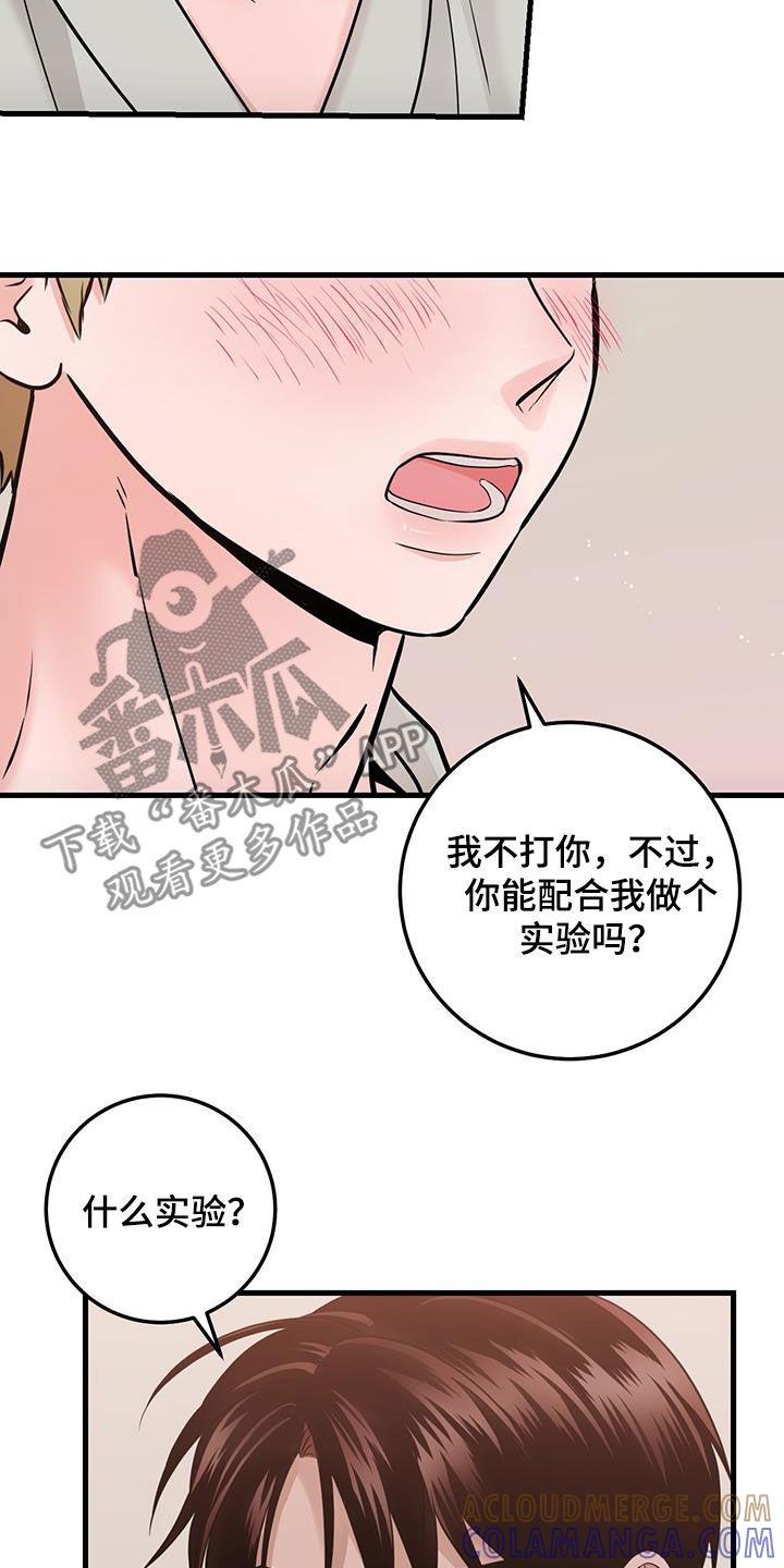 第63章：实验-绝命重逢-Uiaoenm（第19张）