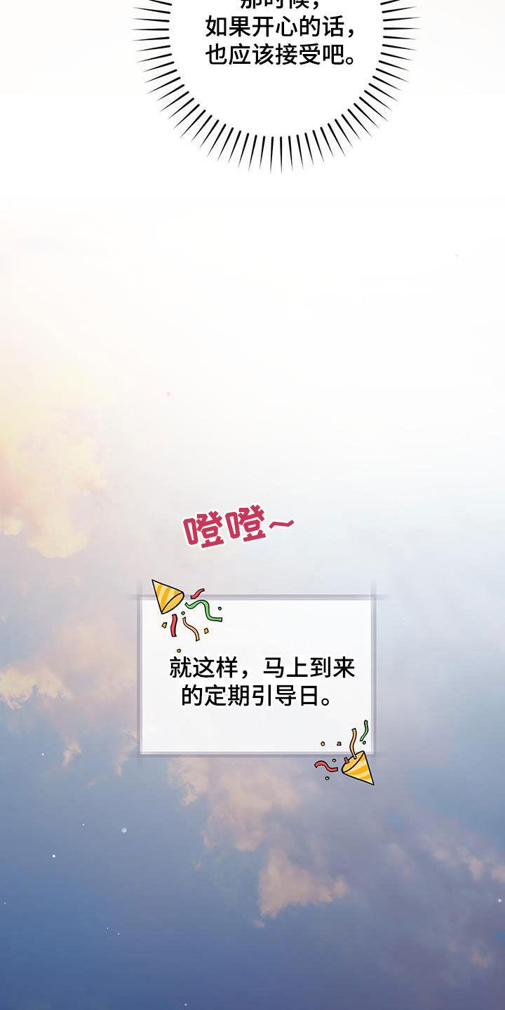 第63章：实验-绝命重逢-Uiaoenm（第8张）