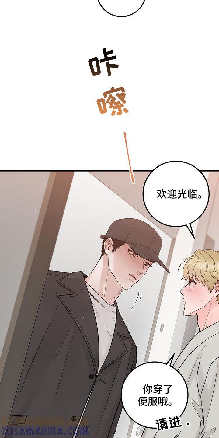 第63章：实验-绝命重逢-Uiaoenm（第11张）