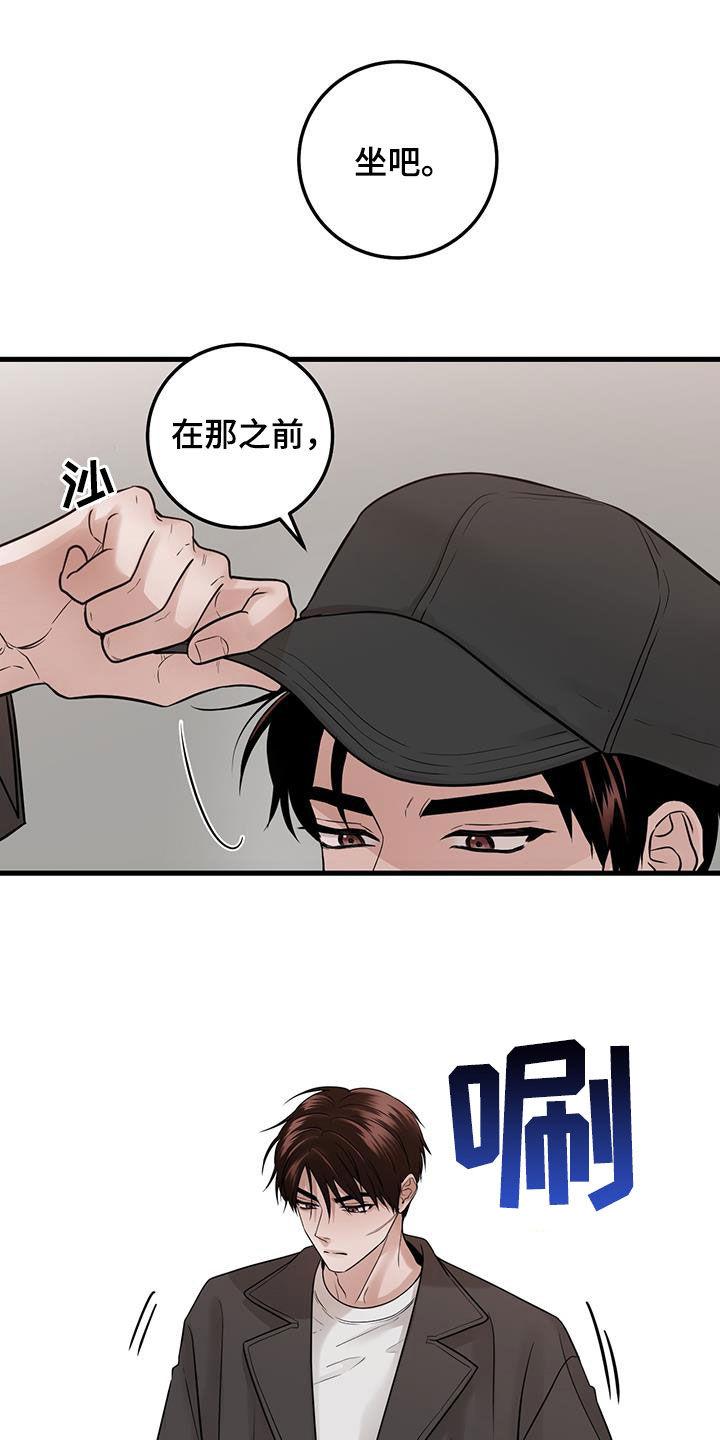 第63章：实验-绝命重逢-Uiaoenm（第14张）