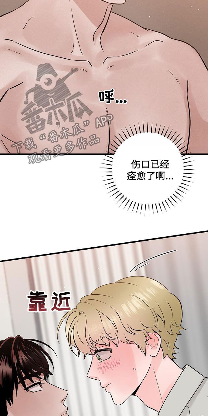 第63章：实验-绝命重逢-Uiaoenm（第26张）