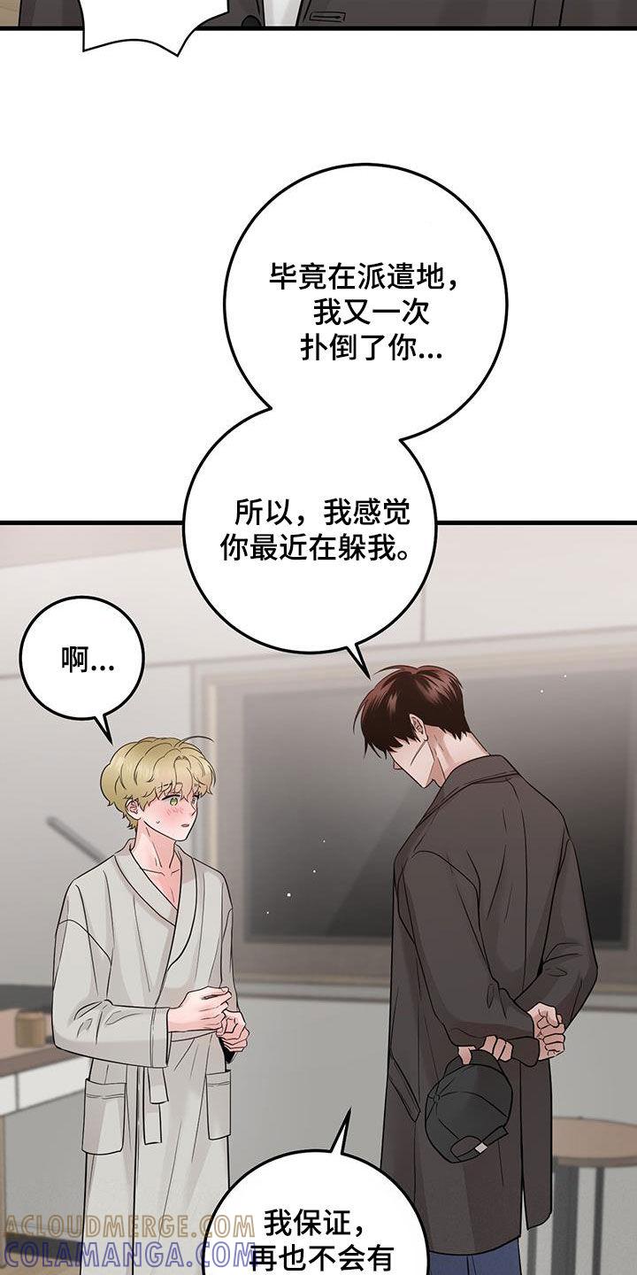 第63章：实验-绝命重逢-Uiaoenm（第17张）