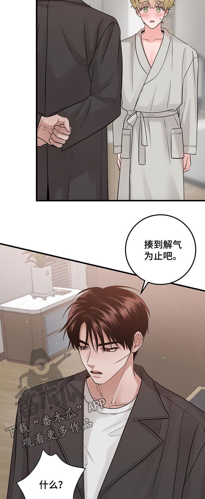 第63章：实验-绝命重逢-Uiaoenm（第16张）