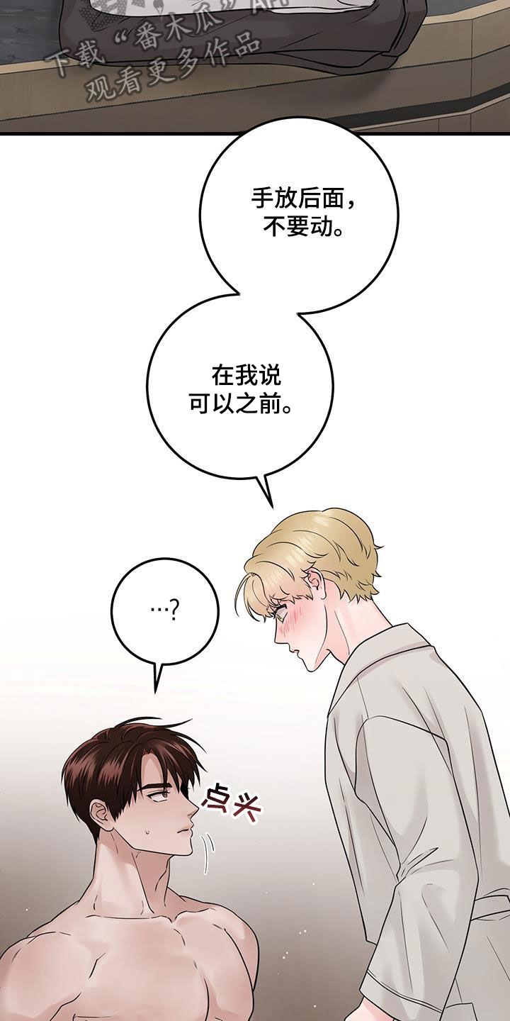 第63章：实验-绝命重逢-Uiaoenm（第24张）