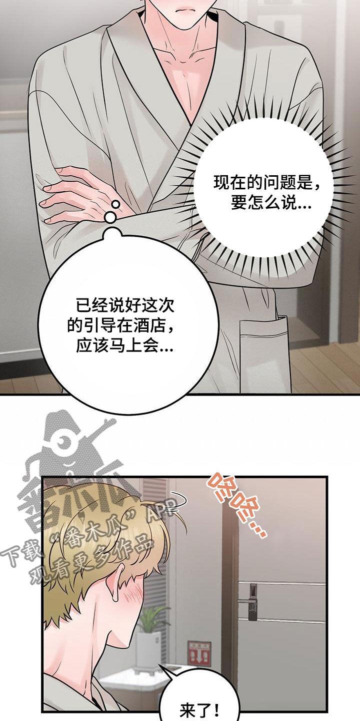 第63章：实验-绝命重逢-Uiaoenm（第10张）