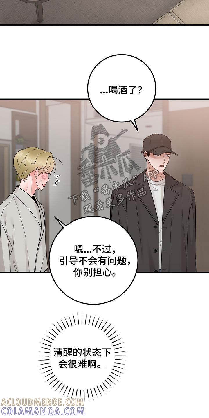第63章：实验-绝命重逢-Uiaoenm（第13张）