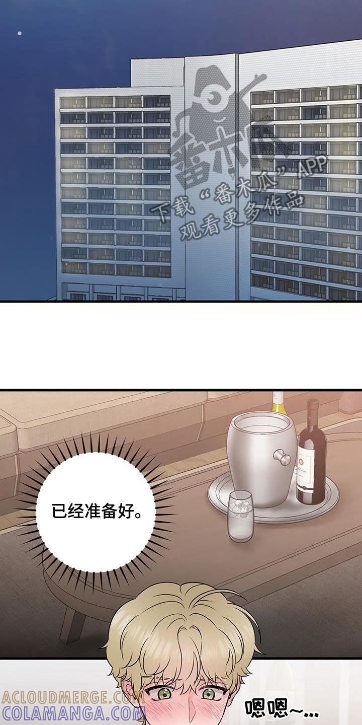 第63章：实验-绝命重逢-Uiaoenm（第9张）