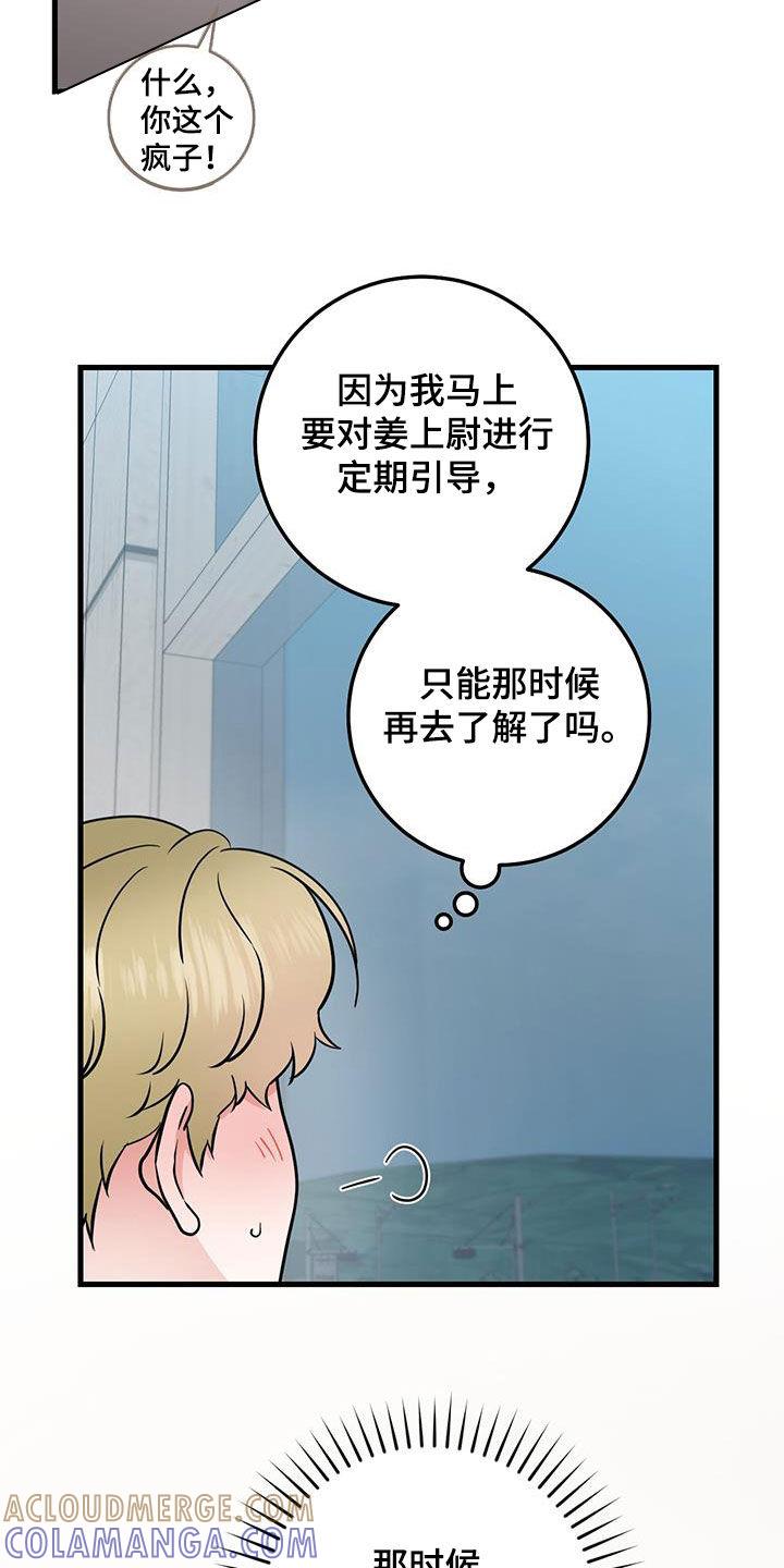 第63章：实验-绝命重逢-Uiaoenm（第7张）
