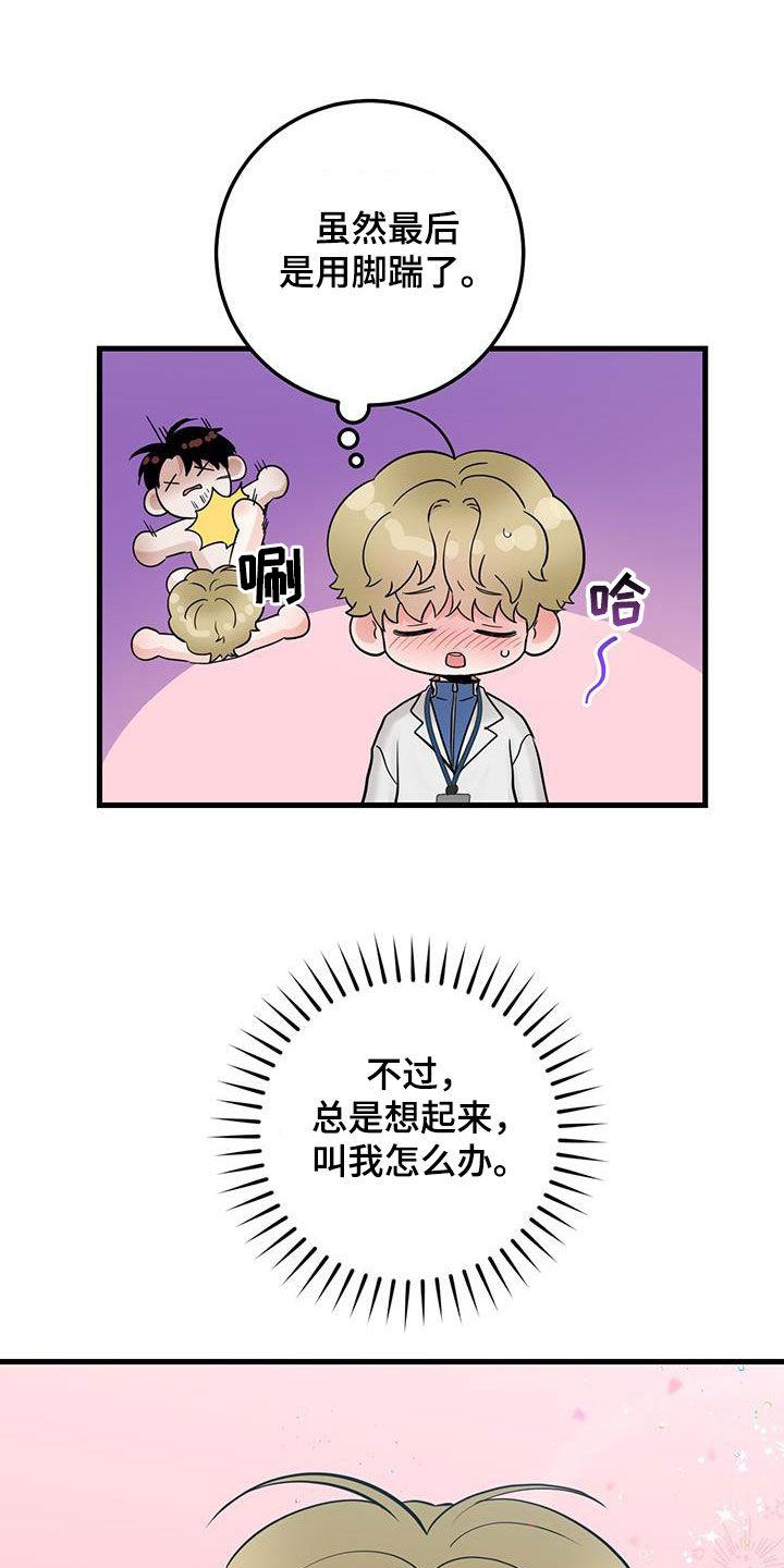 第63章：实验-绝命重逢-Uiaoenm（第4张）