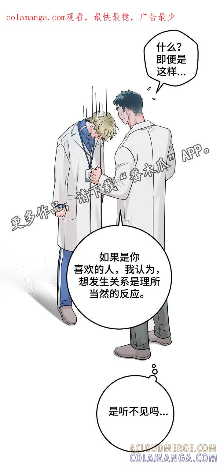 第63章：实验-绝命重逢-Uiaoenm（第1张）