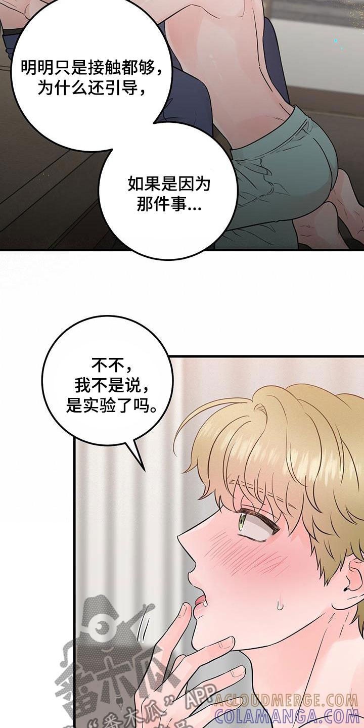 第64章：继续吧-绝命重逢-Uiaoenm（第15张）