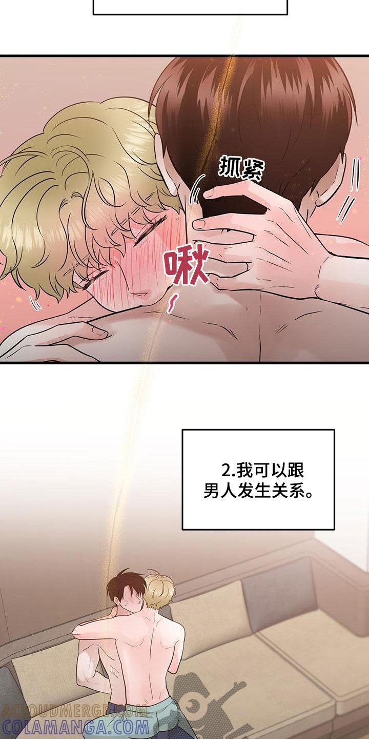 第64章：继续吧-绝命重逢-Uiaoenm（第9张）