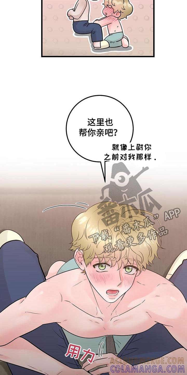 第64章：继续吧-绝命重逢-Uiaoenm（第17张）