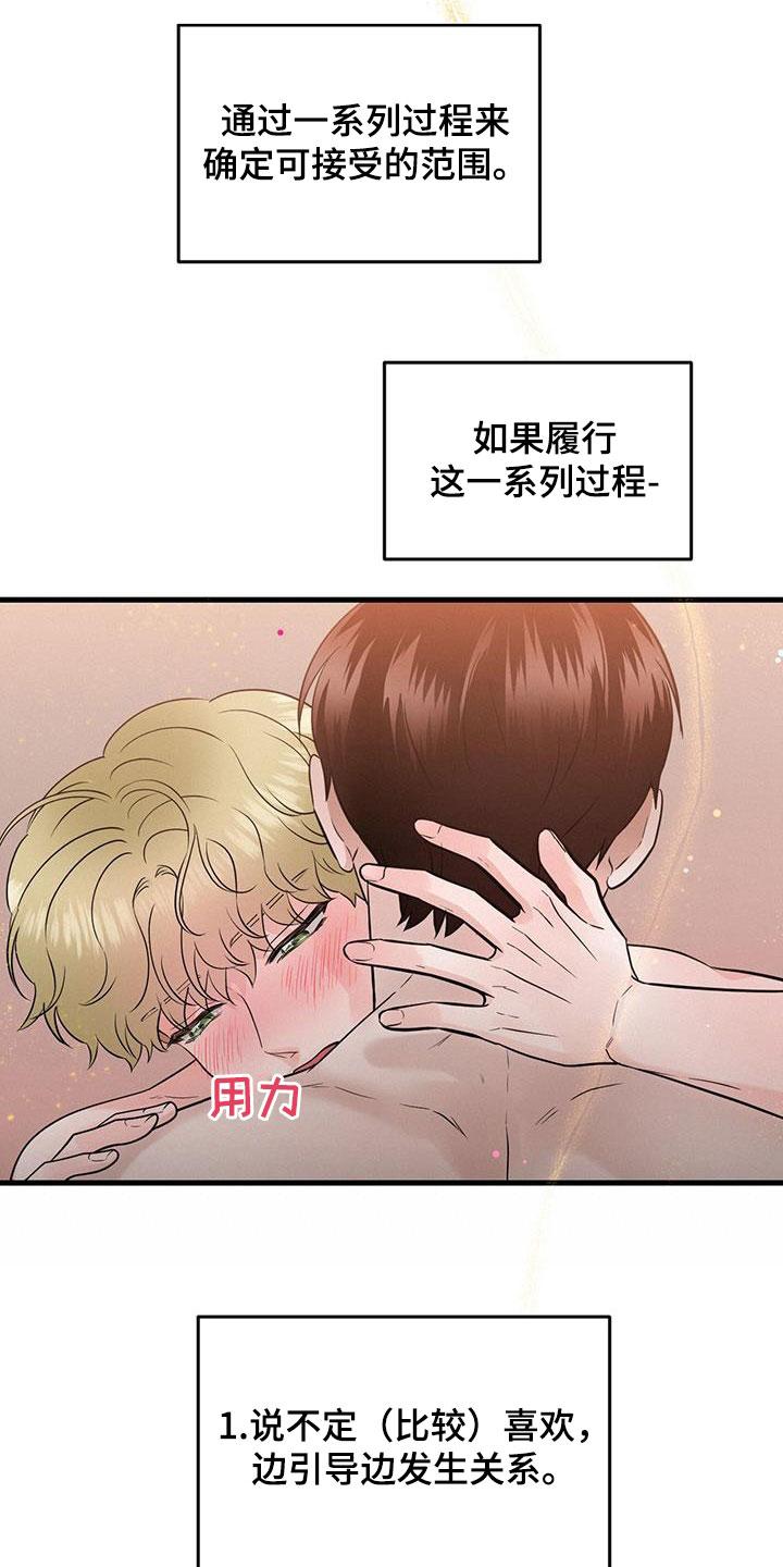 第64章：继续吧-绝命重逢-Uiaoenm（第8张）