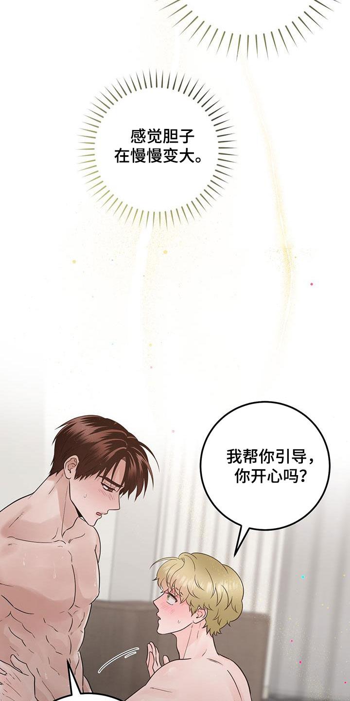 第64章：继续吧-绝命重逢-Uiaoenm（第14张）