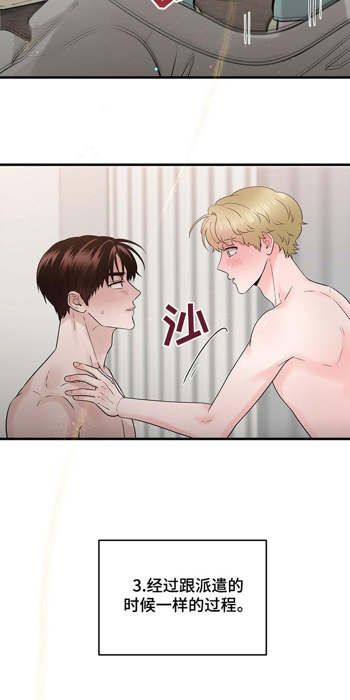 第64章：继续吧-绝命重逢-Uiaoenm（第4张）