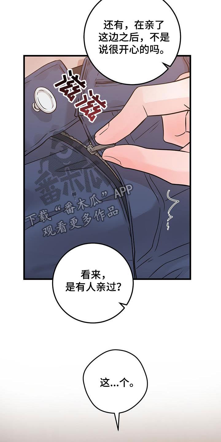 第64章：继续吧-绝命重逢-Uiaoenm（第20张）