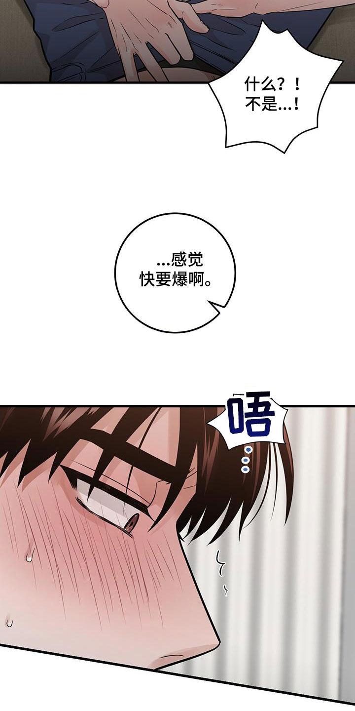 第64章：继续吧-绝命重逢-Uiaoenm（第18张）