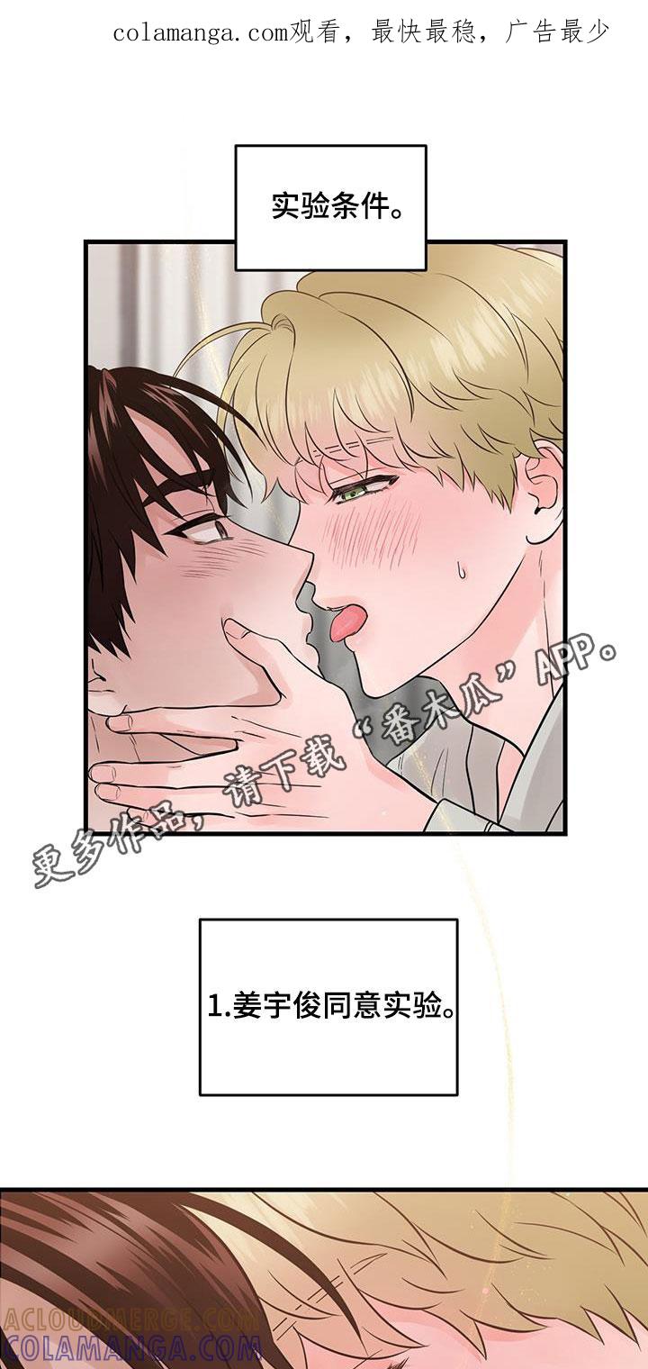 第64章：继续吧-绝命重逢-Uiaoenm（第1张）