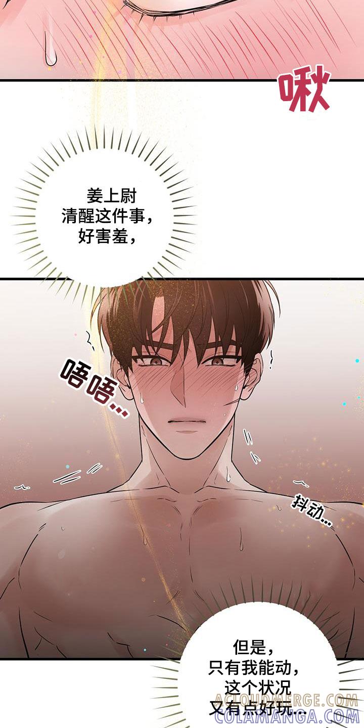 第64章：继续吧-绝命重逢-Uiaoenm（第13张）