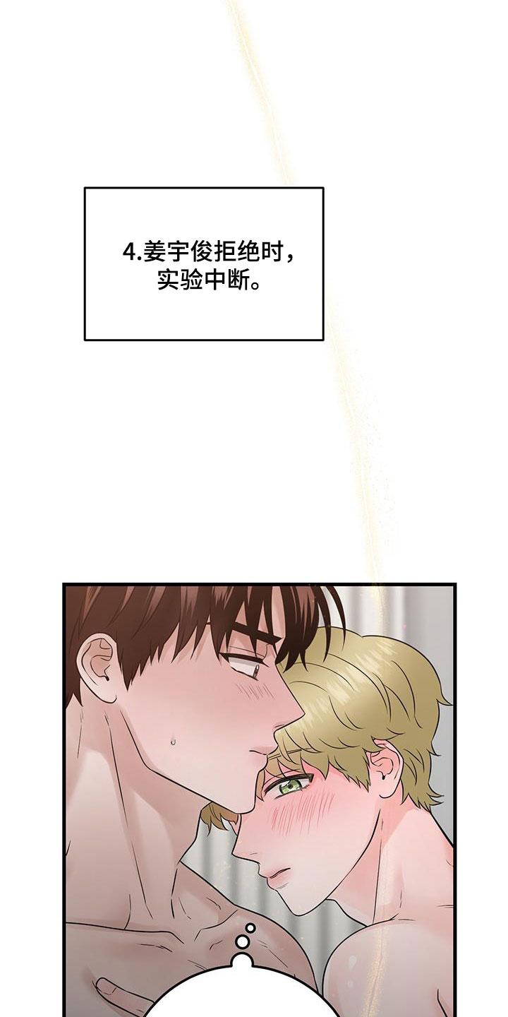 第64章：继续吧-绝命重逢-Uiaoenm（第6张）