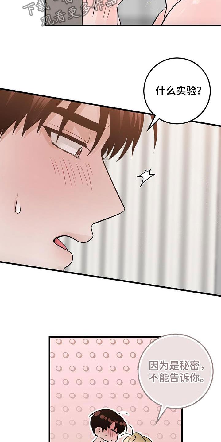 第64章：继续吧-绝命重逢-Uiaoenm（第16张）