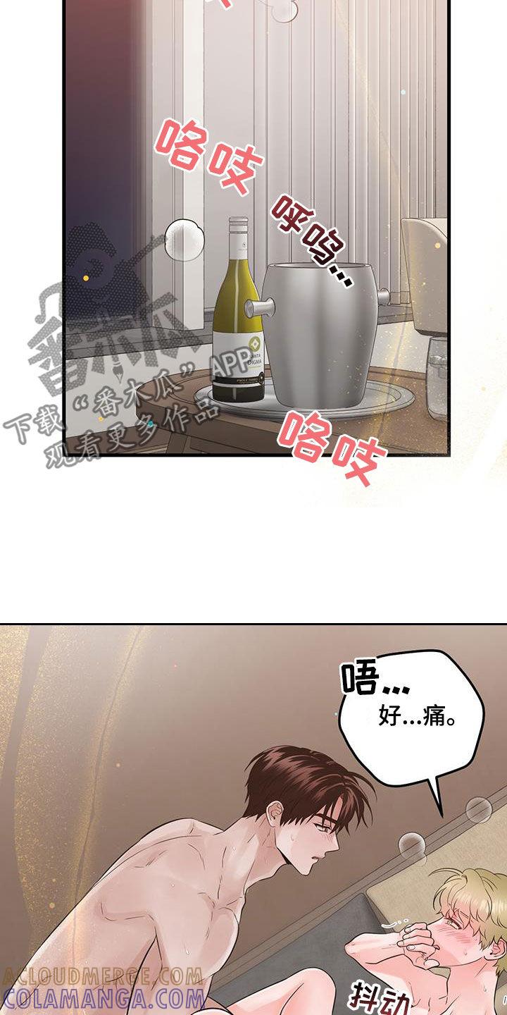 第65章：停不下来-绝命重逢-Uiaoenm（第3张）