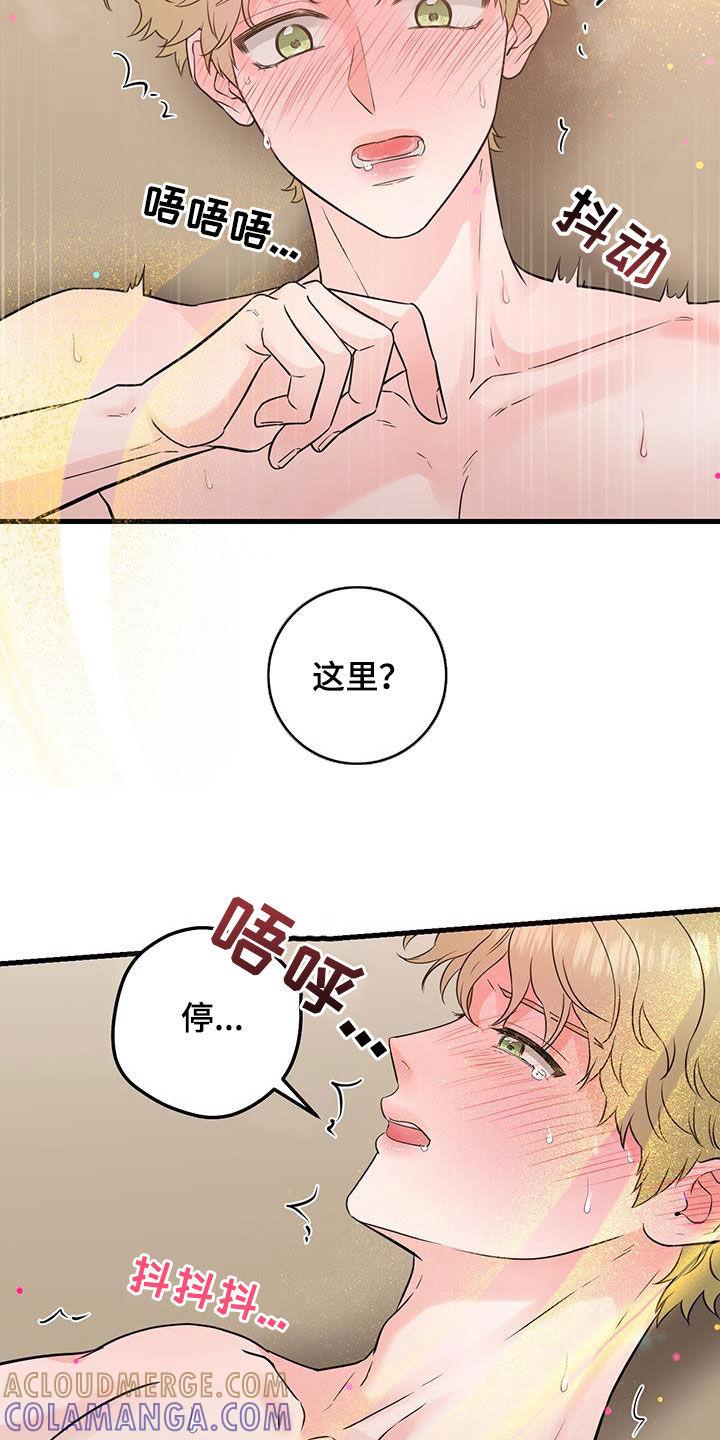 第65章：停不下来-绝命重逢-Uiaoenm（第7张）