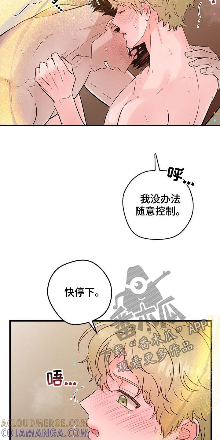 第65章：停不下来-绝命重逢-Uiaoenm（第17张）