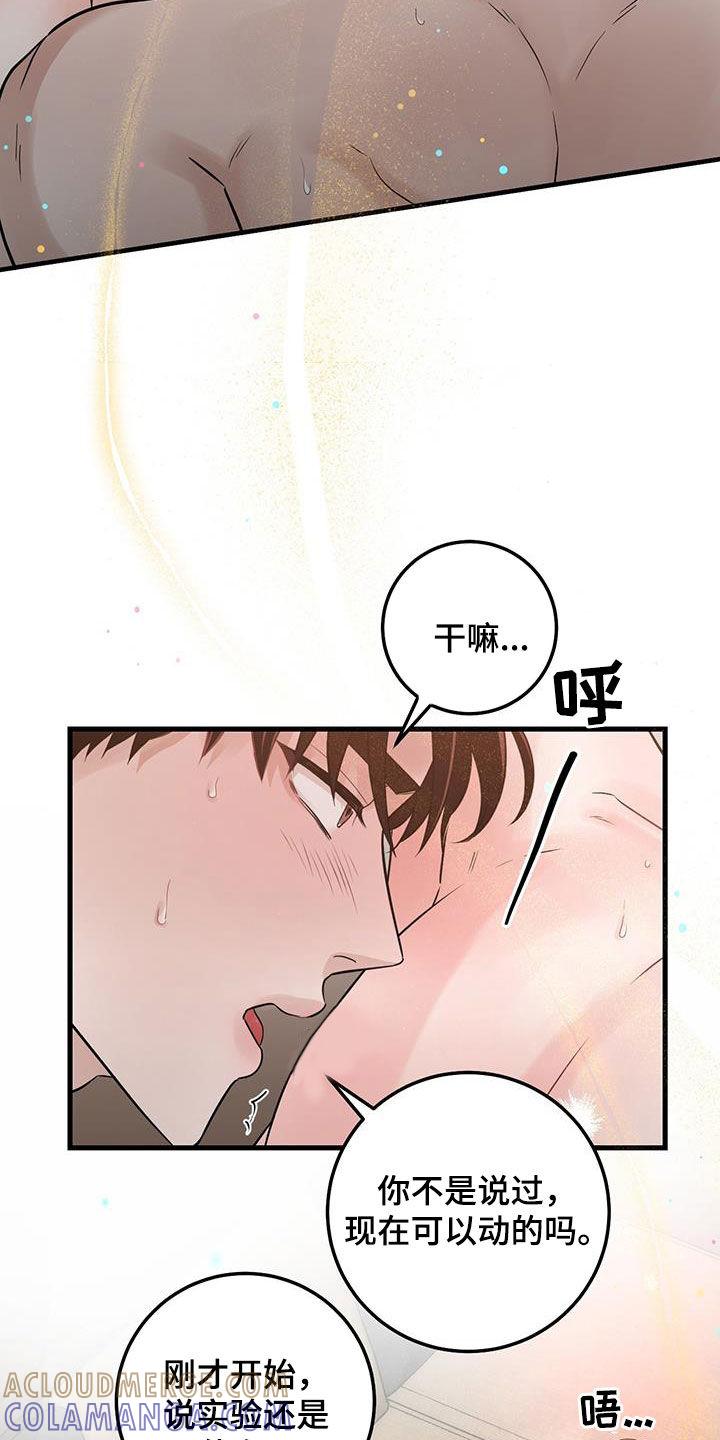 第65章：停不下来-绝命重逢-Uiaoenm（第5张）