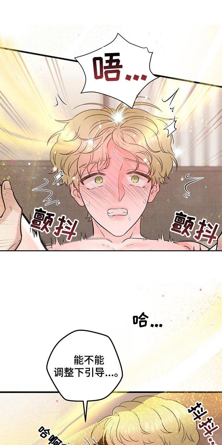 第65章：停不下来-绝命重逢-Uiaoenm（第16张）