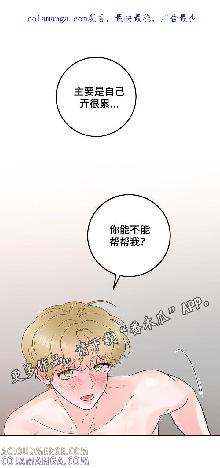 第65章：停不下来-绝命重逢-Uiaoenm（第1张）