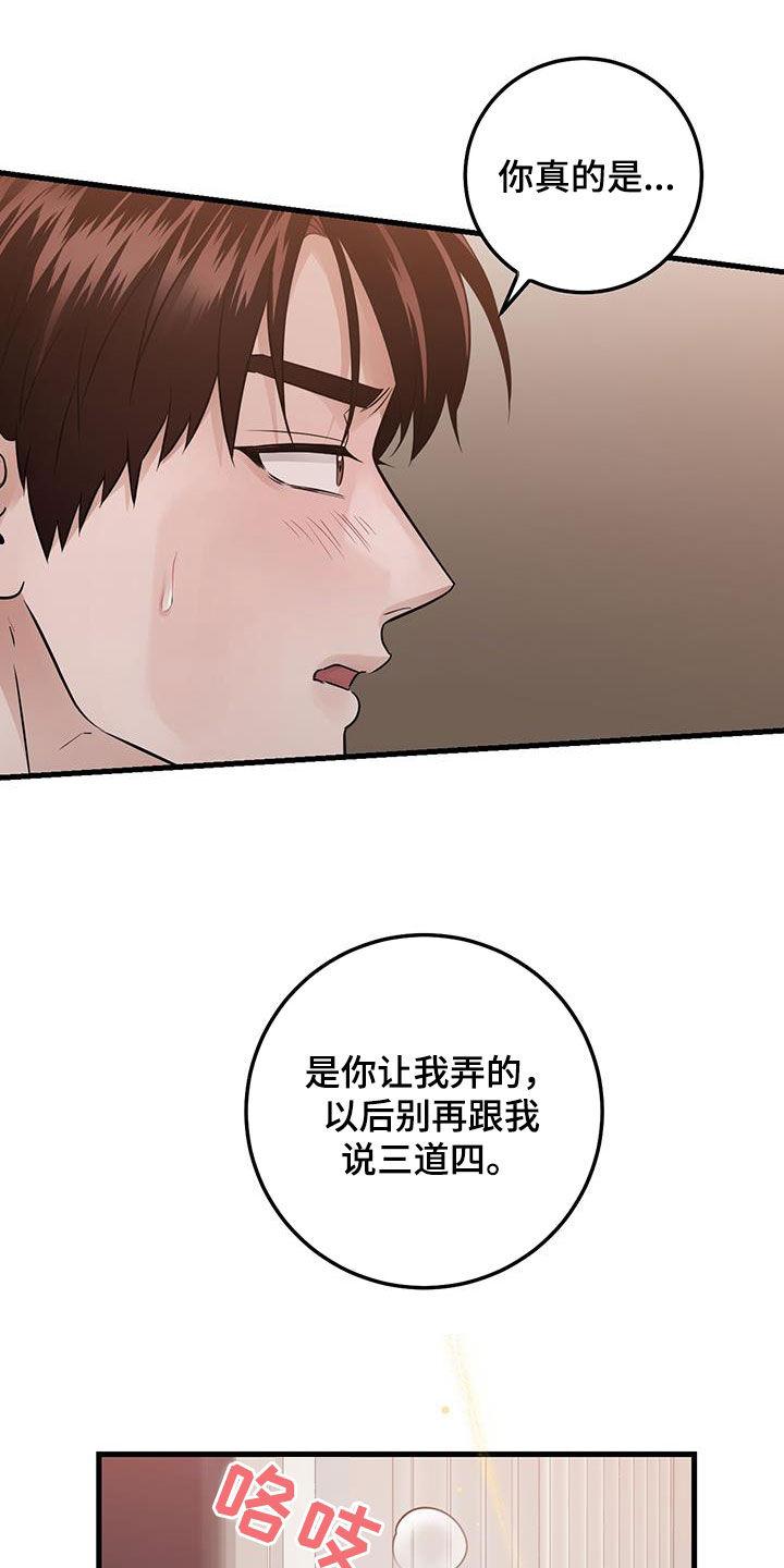 第65章：停不下来-绝命重逢-Uiaoenm（第2张）