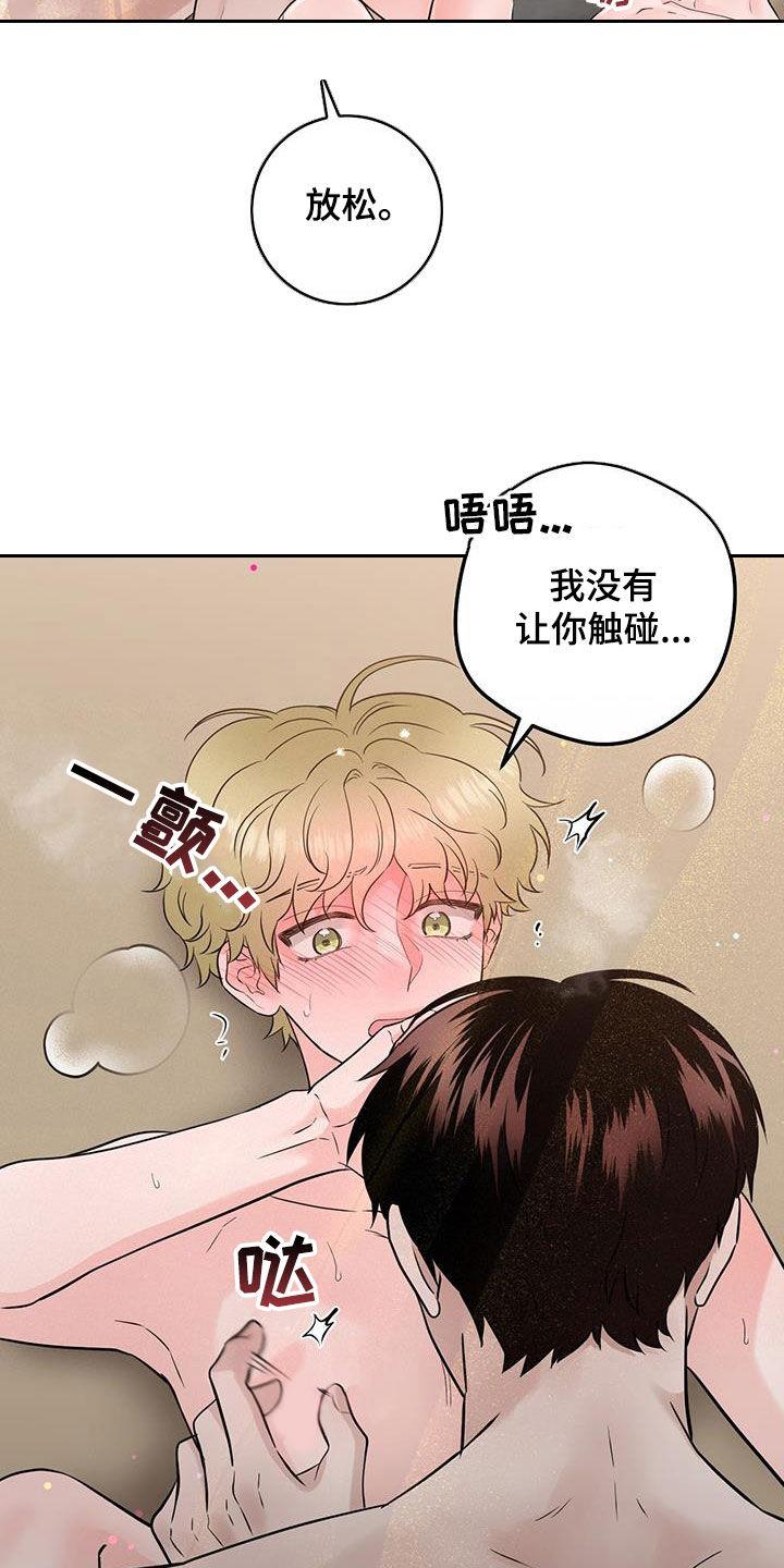 第65章：停不下来-绝命重逢-Uiaoenm（第4张）