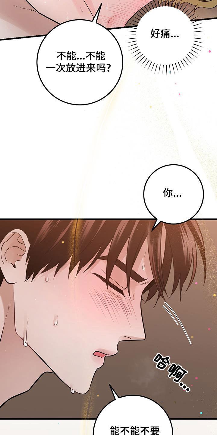 第65章：停不下来-绝命重逢-Uiaoenm（第14张）