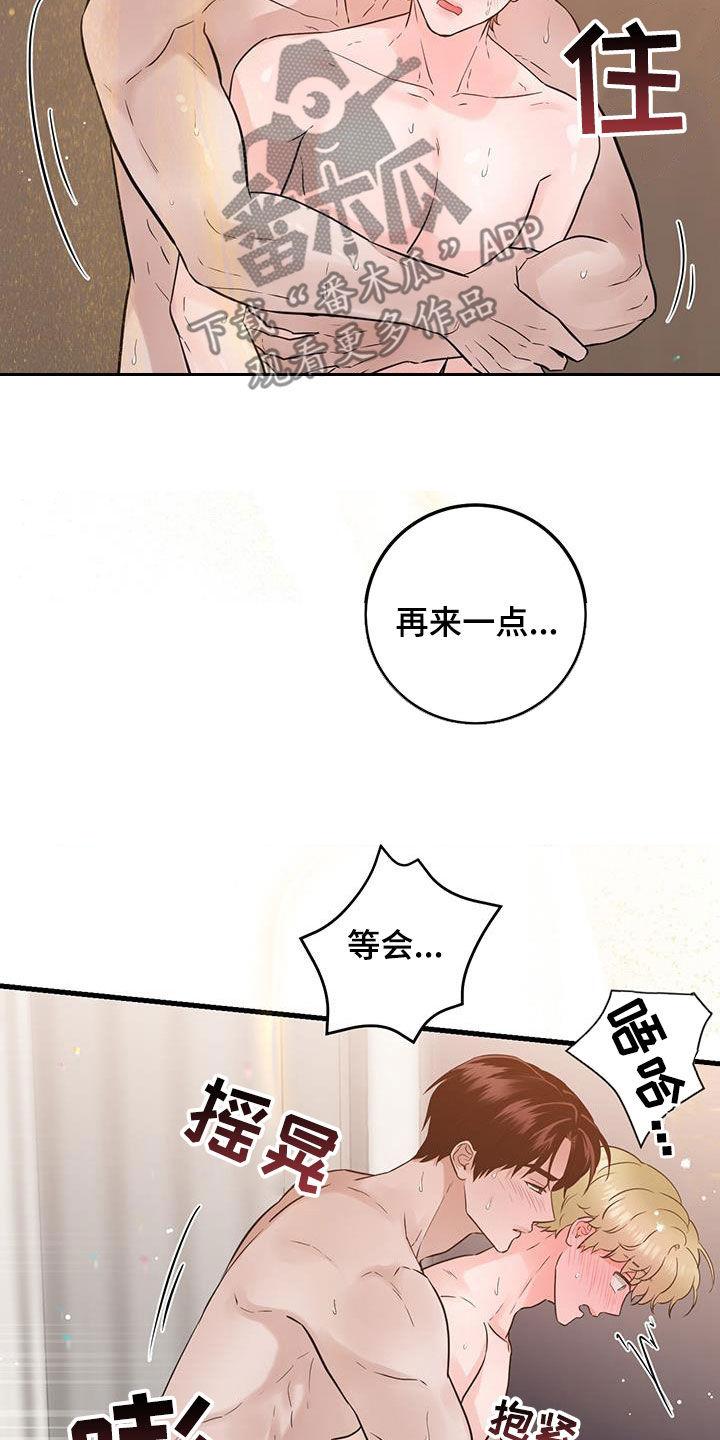 第66章：口渴-绝命重逢-Uiaoenm（第8张）
