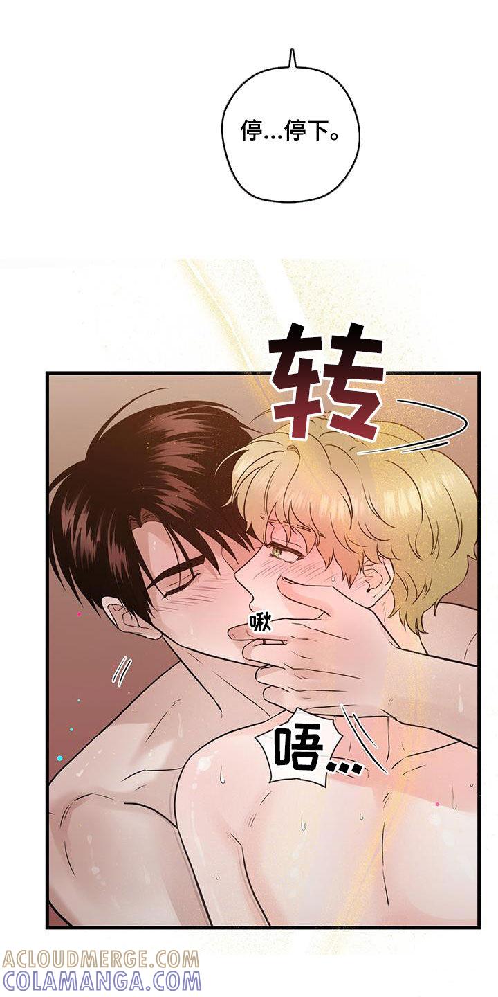 第66章：口渴-绝命重逢-Uiaoenm（第13张）