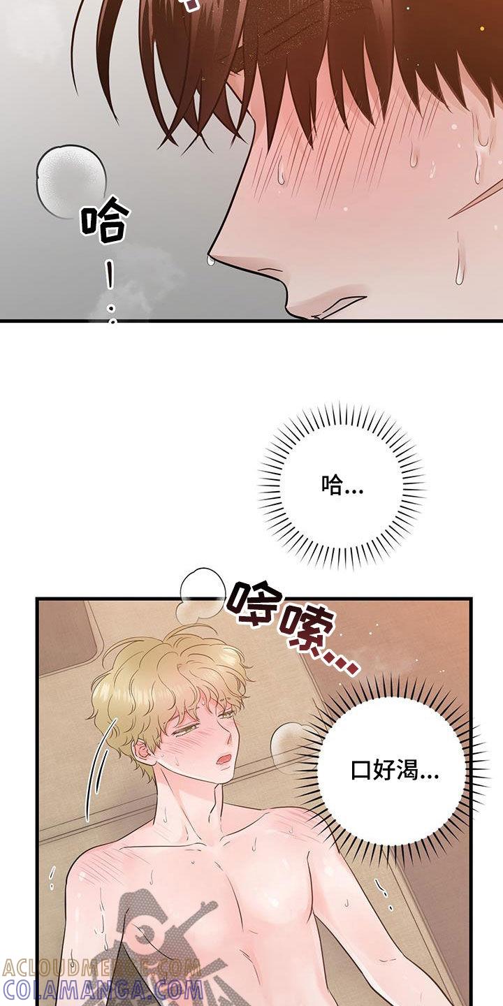 第66章：口渴-绝命重逢-Uiaoenm（第5张）